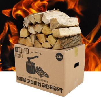 늘피움 프리미엄 굵은목장작 화목난로장작 20kg 바베큐 불멍용 장작..