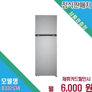 [렌탈] LG 일반냉장고 상냉동 하냉장 2도어 실속형 B332S34.AKOR 60개월 19000