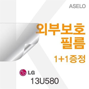LG 13U580용 외부보호필름(아셀로3종) 13U580 필름 이물질방지 고광택보호필름 무광보호필름