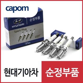 프라이드 순정 점화플러그(15년 1.6 가솔린) 4개 1세트(이리듐) 1884610060