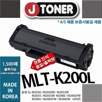 [제이토너](대용량)삼성 SL-M2030 프린터 재생토너