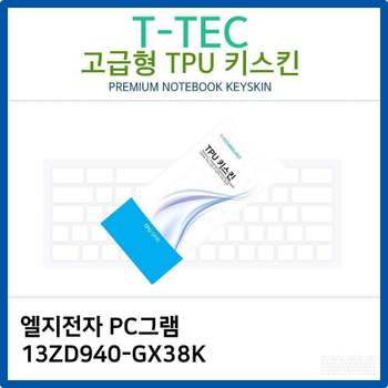 LG PC그램 13ZD940-GX38K TPU키스킨(고급형) 노트북 키스킨 키커버 키보드스킨 키덮개