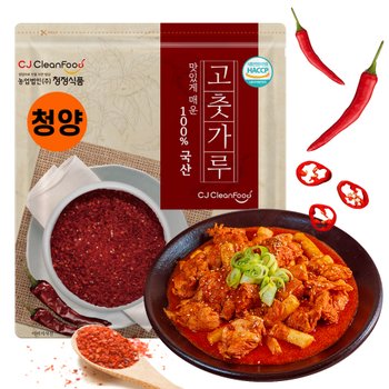 HACCP 국산 청양 고춧가루 500g