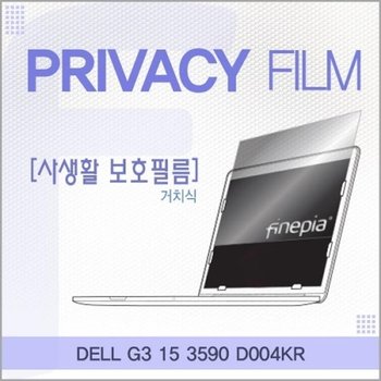 DELL G3 15 3590 D004KR 거치식 정보필름