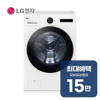 LG 트롬 오브제컬렉션 세탁기 24kg (화이트) FX24WN 렌탈 60개월 월 55000원