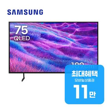 삼성 QLED TV 75인치 KQ75QD66AFXKR 렌탈 60개월 월 46900원