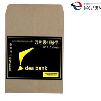 양면 중대 봉투 b5 봉투 패키지 우체국 사무용 서류 우편 등기