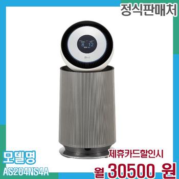 LG 공기청정기 오브제 알파 펫 AS204NS4A 60개월 43,500
