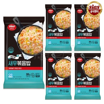 시아스 새우 볶음밥 300g x 5개