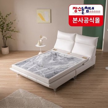 장수돌침대 셀레네 이태리가죽 1406Q LV400 설빙석 온열 온돌 돌침대