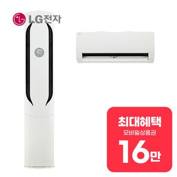 LG 휘센 위너 2in1 에어컨 18평형+6평형 (크림화이트) FQ18HDWHY2 렌탈 60개월 월 59900원