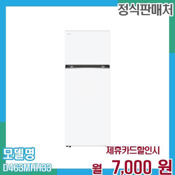 LG 일반냉장고 오브제컬렉션 461L D463MHH33 60개월 월20000