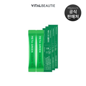 메타그린 클린티 6일 체험분(배송비 체험단)