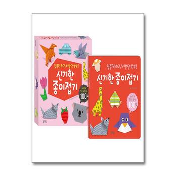 신기한 종이접기