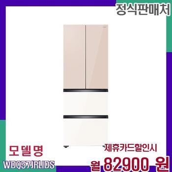 위니아 렌탈 김치냉장고 대용량 551L WDQ57JRLIDS 60개월 99900
