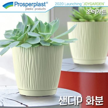 [오늘출발] Prosperplast 샌디P 화분 (받침포함) DSY190P