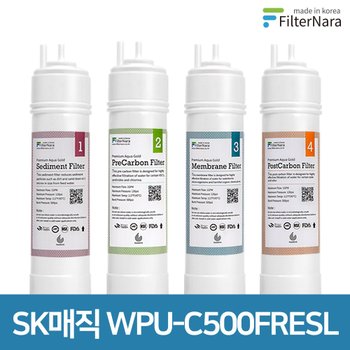 SK매직 WPU-C500FRESL 고품질 정수기 호환 필터 기본 세트