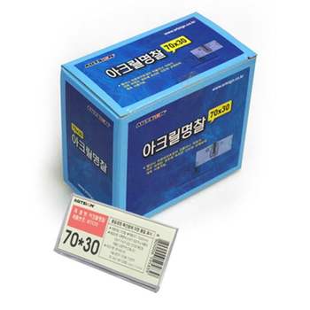 아크릴명찰 RX05FP18 70x30 1박스50개입이름표 명판 가슴명찰 신분증 네임텍