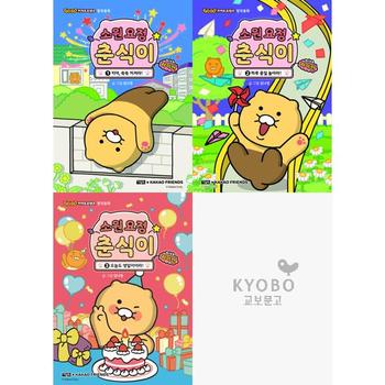 [오늘출발][아울북] GO GO 카카오프렌즈 창작동화 소원 요정 춘식이 with 라이언 1-4 세트 (전4권)