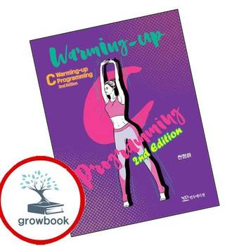 Warming-Up C Programming Warming-UpCProgramming 책 연두에디션