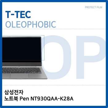 삼성전자 노트북 Pen NT930QAA-K28A 올레포빅 필름