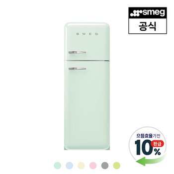 [신세계백화점][강남점] [으뜸효율대상] [스메그] 냉장고 FAB30 파스텔 5버전
