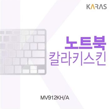 MV912KH_A 컬러키스킨