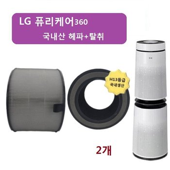 [강추] LG 퓨리2단형 국산 헤파탈취 AS301DWFA 호환필터 2개