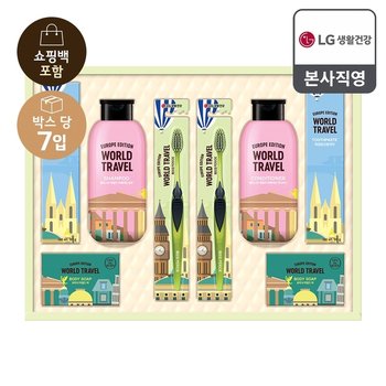 LG생활건강 26년 추석선물세트 유럽트레블뉴월드 M호x7개(한박스)