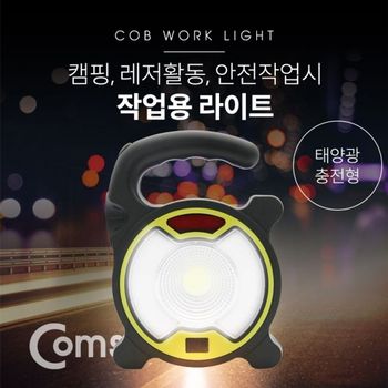 Coms 작업용 LED 라이트 램프 18650 배터리 1개 내장 보조배터리 충전기 배터리케이스