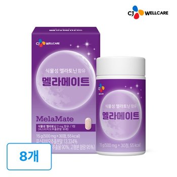 [겟잇뷰티with유인나][CJ공식] 식물성 멜라토닌 함유 멜라메이트 30정 8박스