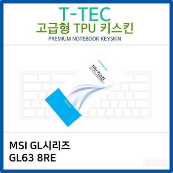 MSI GL시리즈 GL63 8RE TPU키스킨(고급형) 노트북 키스킨 키커버 키보드스킨 키덮개