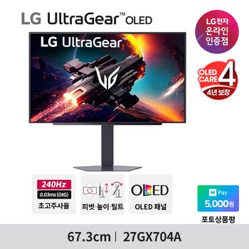 LG전자 27GX704A 67cm(27인치) 울트라기어 OLED 게이밍모니터 240Hz