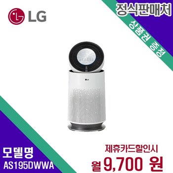 [렌탈] LG전자 공기청정기 생활가전 렌탈가전 AS195DWWA 60개월 22700