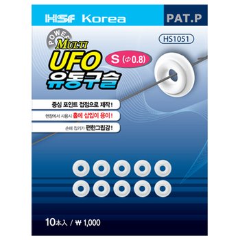 한승 UFO 유동구슬 화이트 S M L 바다소품 구슬