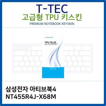 삼성 아티브북4 NT455R4J-X68M TPU키스킨(고급형) 노트북 키스킨 키커버 키보드스킨 키덮개