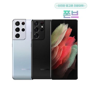 갤럭시 S21울트라 공기계