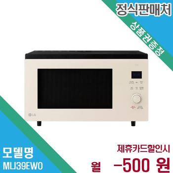 LG 디오스 광파오븐 에어프라이어 복합오븐 MLJ39EWO.CKOR 60개월 12500