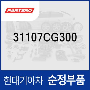 커버-연료 펌프 (31107CG300) 스타리아 특장/(US4)