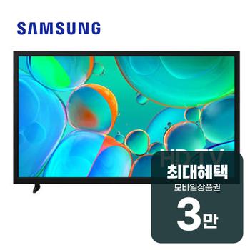 삼성 HD TV 32인치 KU32H5050FFXKR 렌탈 60개월 월 10200원