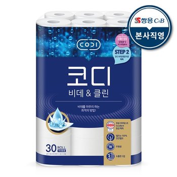 코디 비데&클린 3겹 30m 30롤 1팩 천연펄프 화장지 휴지