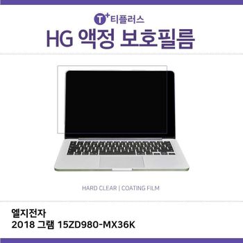 (IT) LG 2018 그램 15ZD980-MX36K 고광택 필름 노트북 액정보호필름 HG LCD