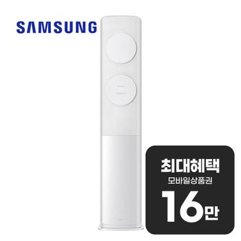 삼성 비스포크 AI 스탠드 에어컨 19평형 (메탈 화이트) AF70F19D11WS 렌탈 60개월 월 59100원