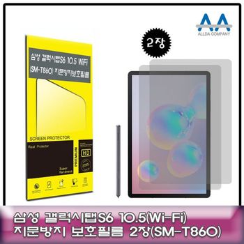 갤럭시탭S6 10.5 <b>SM-T860</b> 지문방지 보호필름 2장구성 태블릿보호필름 액정보호필름