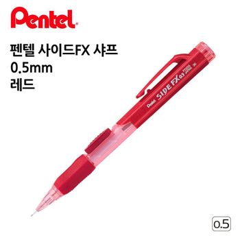펜텔 사이드FX 샤프 0.5mm 1다스 (12개입) (레드) 취업선물 입학선물 졸업선물 승진선물