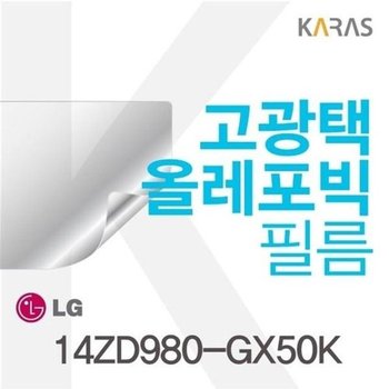 고품질 LG그램 14ZD980-GX50K 용 고광택필름 고광택필름 전용필름 선...