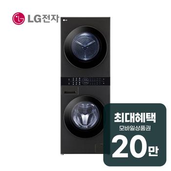 LG 트롬 컴팩트 워시타워 세탁기 13kg + 건조기 10kg W10BHN 렌탈 60개월 월 71700원