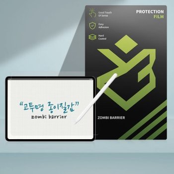 원플러스 패드4 고투명 종이질감 액정보호필름