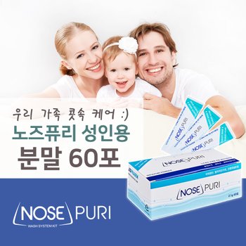 성인용 코세정 분말 60포