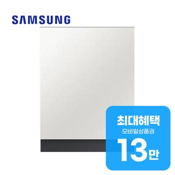 삼성 비스포크 AI 식기세척기 14인용 (코타화이트) DW90F79F1U01T 렌탈 60개월 월 48000원